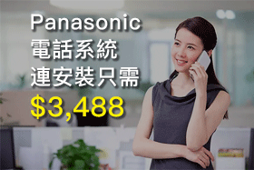 電話系統 telephone system